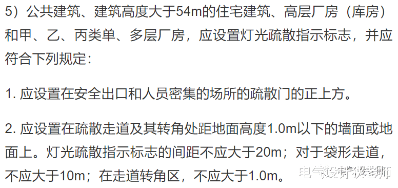 消防应急灯具A型和B型的区别及选型,知识点分享,值得你收藏!