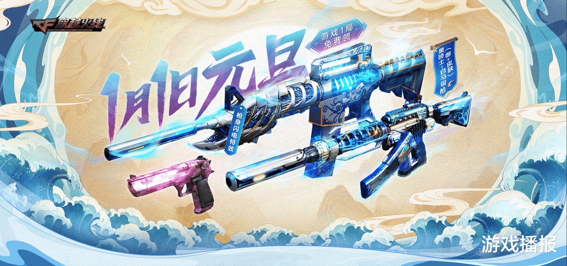 穿越火线|CF：意料之中！全新皮肤时代已经到来，且远不止于眼前