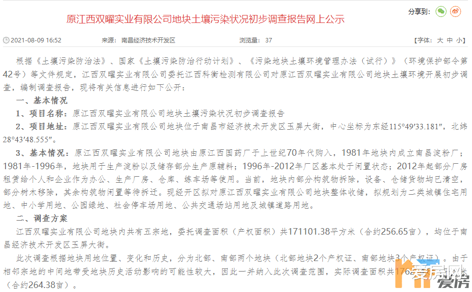 南昌|一边降价着急去库存！一边纷纷去工业化！南昌经开区未来的发展重点在……