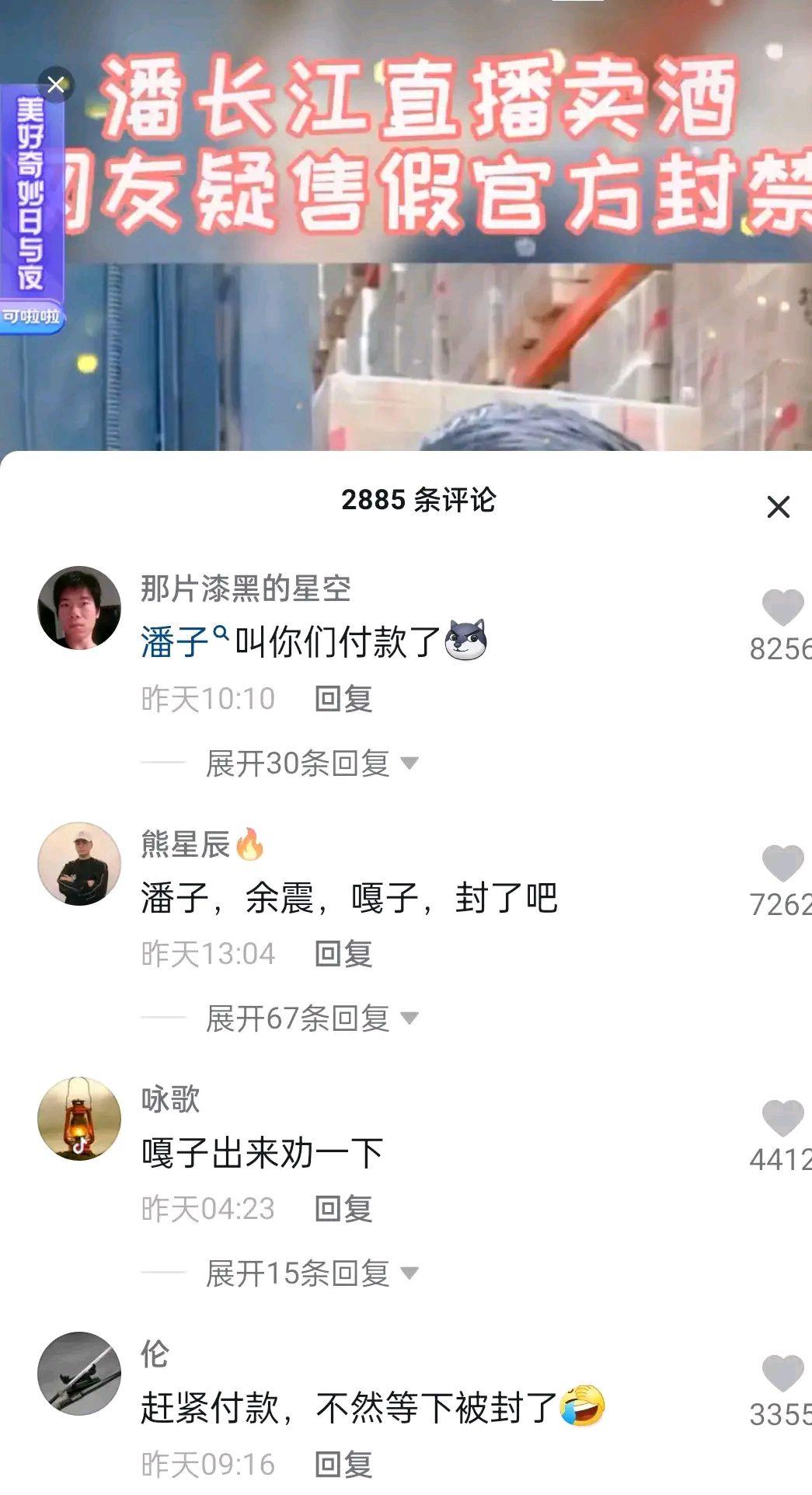 带货|又一个老艺术家直播带货翻车，满嘴跑火车，接二连三被粉丝投诉