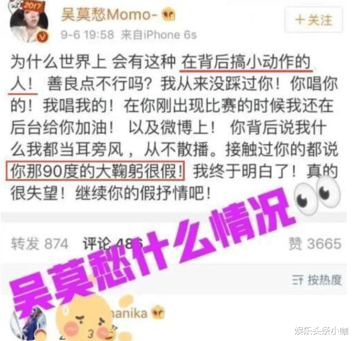 吴莫愁|实力女唱将突然退圈!真的是和师傅不清不楚吗?