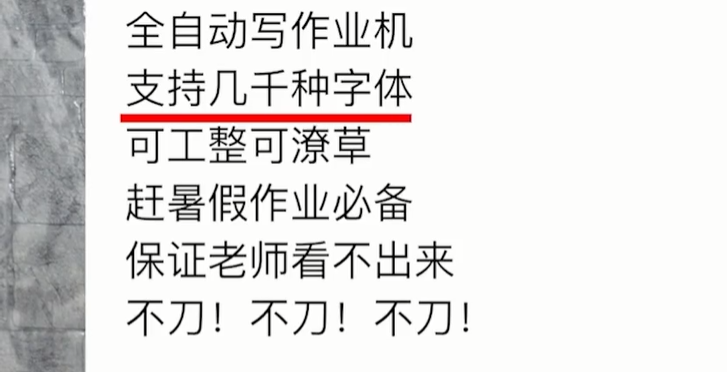 萱爸育儿经|初中生网购“写作业机”，家长看后哭笑不得：理科生卖给文科生？