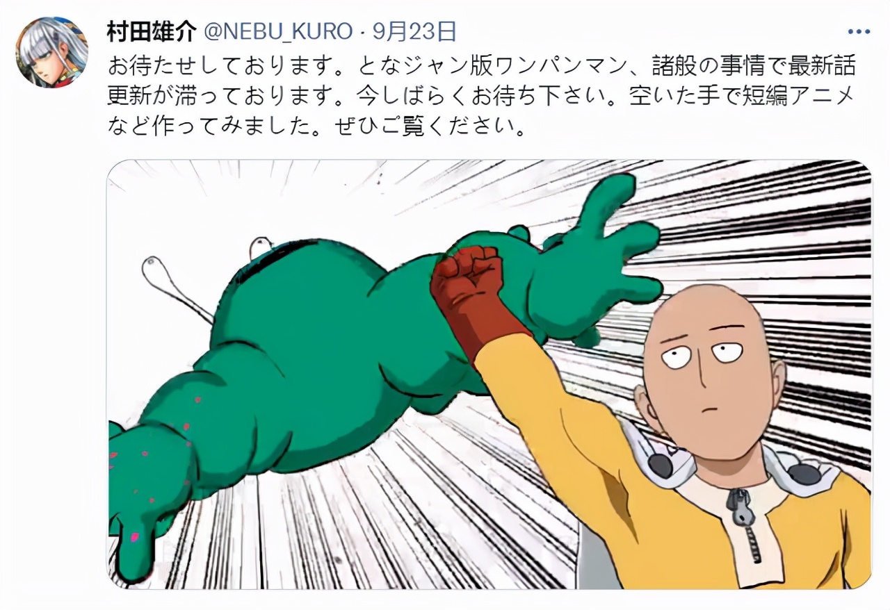 富坚义博|村田逐渐富坚义博化,《一拳超人》194话更新只交了份“草稿”