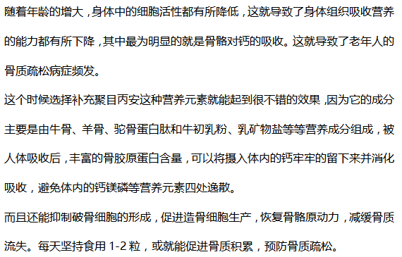 熊猫医学社|“享受”也需适度，安逸的生活背后可能蕴藏着诱发骨质疏松的风险