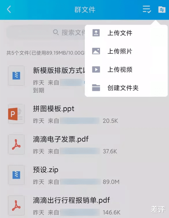 云盤|對比完八家網盤之后，我想說還是QQ好用啊