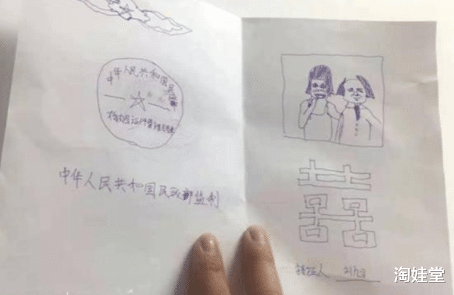 淘娃堂|9岁娃揣张“结婚证”回家，看到内容宝妈不淡定了，男方有些高攀