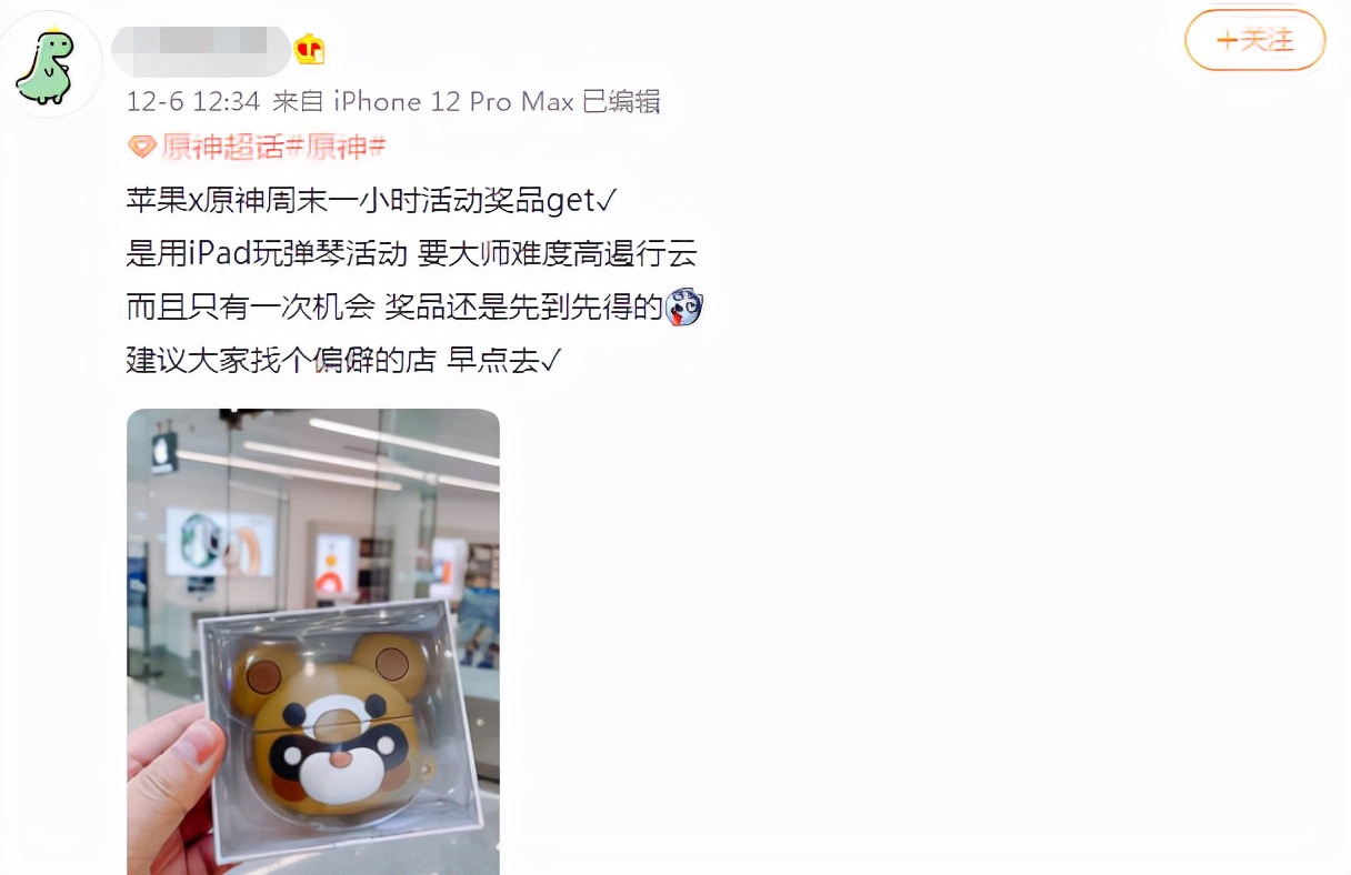 原神|原神苹果强强联手，开启线下打本活动！再度复刻肯德基漫展盛况