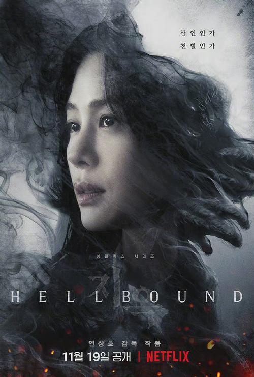 地狱公使|韩剧《地狱公使》首播成绩全网第一，但剧评两极化，烂尾了吗