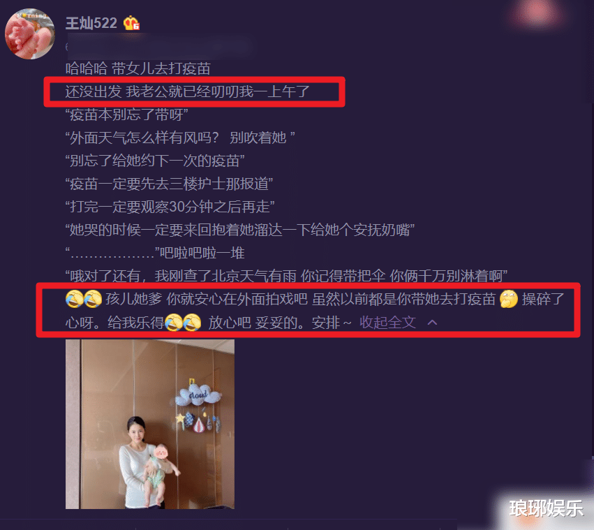 王灿|王灿带娃打疫苗，晒出近照展现素颜状态，墙上的影子却成亮点