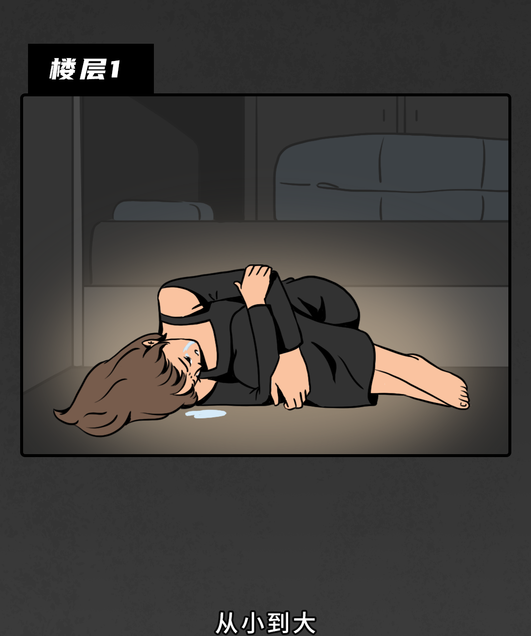 费加罗夫人|“结婚前,我选择跳楼自杀”