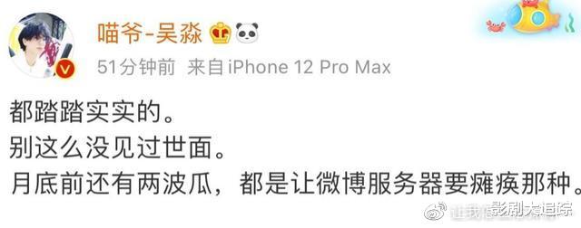 程青松|他们用实力拯救郑爽，月底两大瓜已放完，汪峰终于可以安心发歌了！