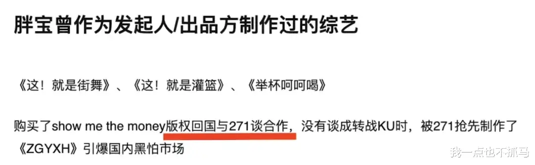 胡海泉|中年胡海泉：贵圈智力天花板