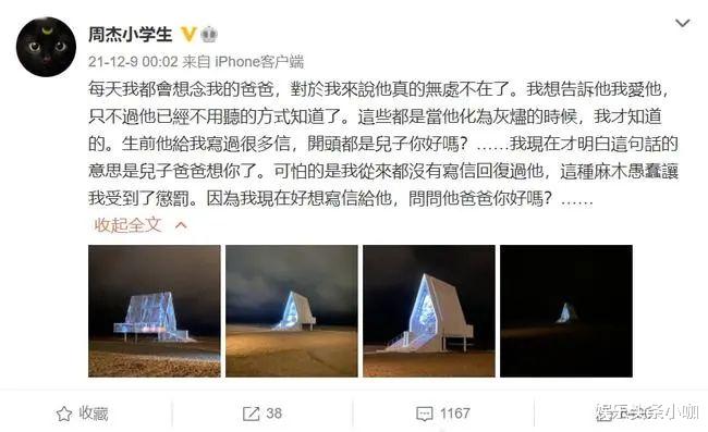 周杰|神秘网友开撕尔康的扮演者周杰，到底是真是假？