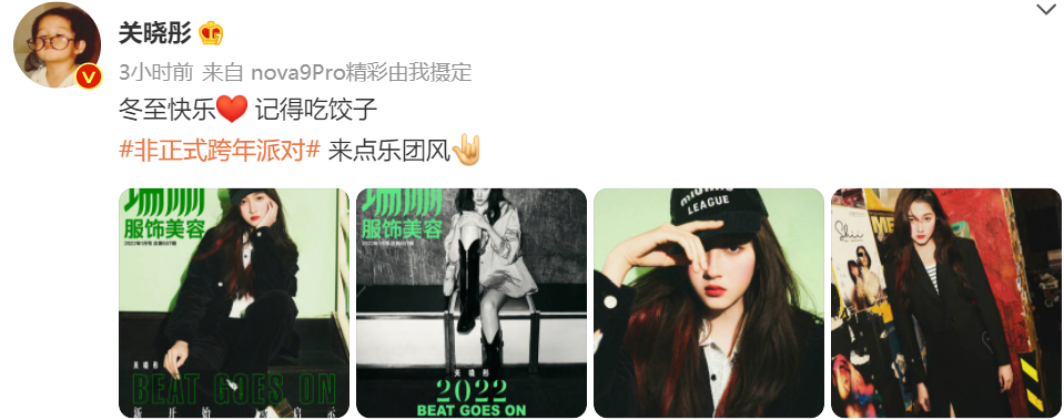 金球奖|关晓彤1月刊封面释出！挑染红发、棒球帽、炫彩西装，温柔又冷艳