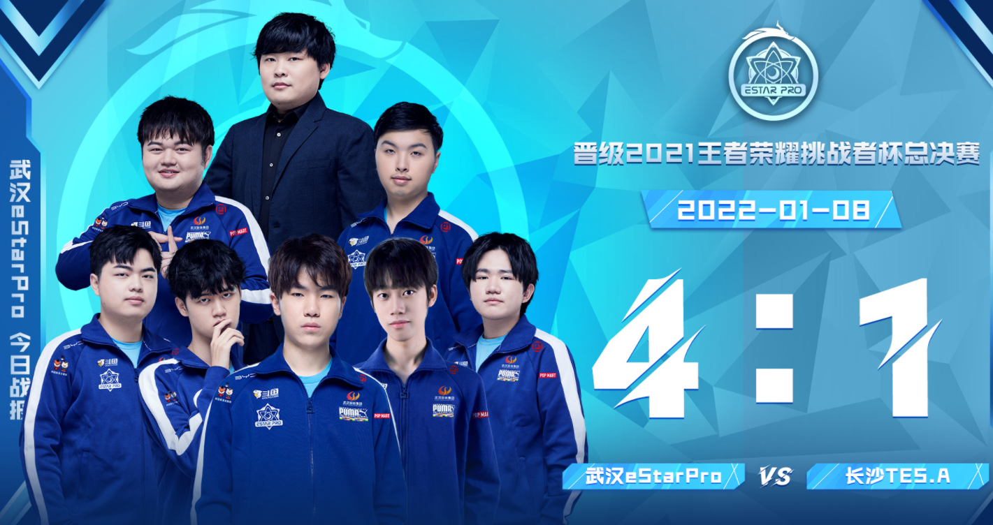 tes战队|estar4-1TES挺进总决赛，坦然清融太强了，只有易峥有点瑕疵