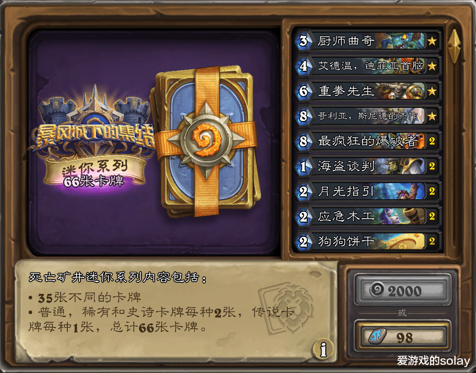 炉石传说|炉石传说：法师在下个版本将拥有核弹？新卡预示一切，组就完了！