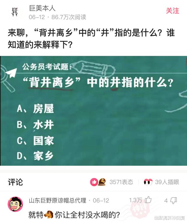 幽默搞笑神回复|神回复：“领导找我谈话了，说我态度恶劣，我该怎么办？”哈哈哈！