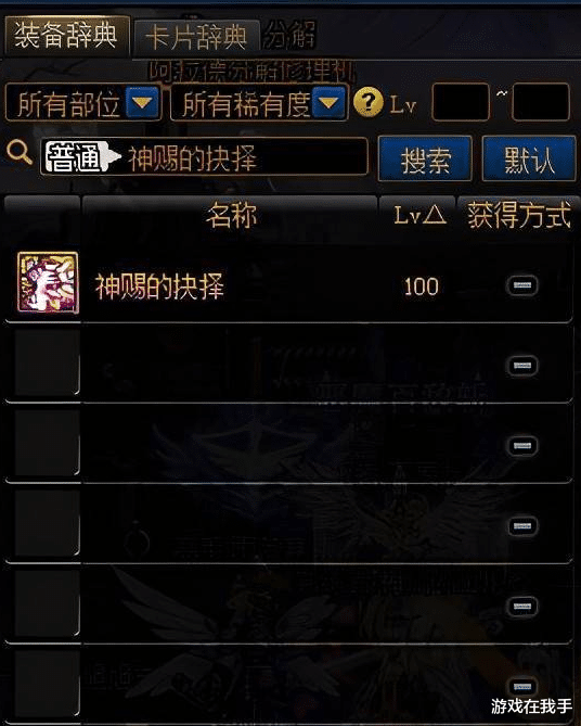 地下城与勇士|DNF：这才是黑鸦副本里面的“神”，T0级别有好几件神话！