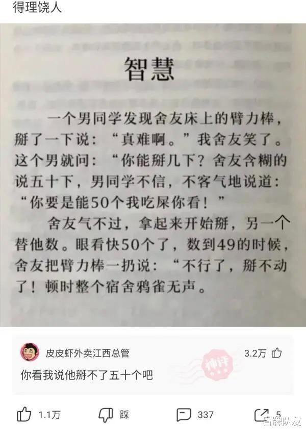 神角技巧|神回复：世界上有77亿人，有什么事情是完全没人在做的？