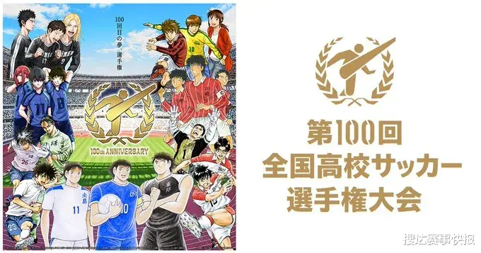 日本队|称霸全国！日本高中足球全国大赛决出4强，一大夺冠热门已被淘汰