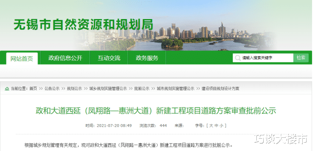 无锡|无锡楼市迎来“3个消息”？涉及交通、规划等方面，无房者开心了