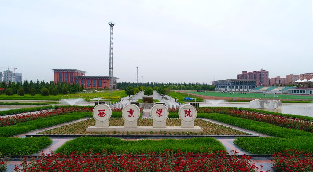 西京学院|民办高校的逆袭？西安高层次人才招聘，西京学院毕业生被成功录取