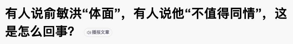 |全网敬俞敏洪是汉子，所有人也应该深刻认知时代在瞬息万变
