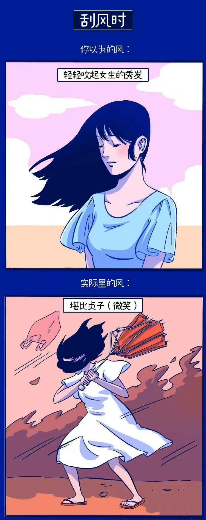 漫画|漫画：女生“丑到爆”的瞬间？每次都是亮点 ???
