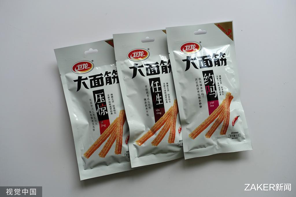 ZAKER新闻 辣条第一股！卫龙600亿的大工程你贡献了多少