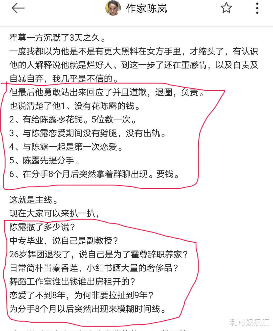 霍尊|霍尊退圈之后，网友实名向警方举报陈露勒索，扬言手上有一堆证据