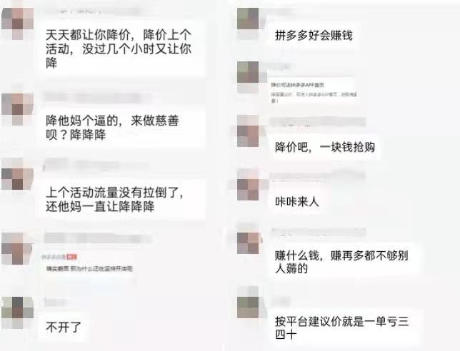 凯迪仕|黄峥跑了，商家逃离拼多多