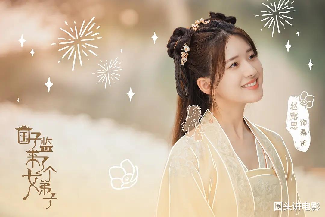 国子监来了个女弟子|热播的四部烂剧：《国子监来了个女弟子》第三，一部没看太幸运！