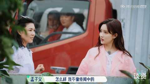 孟子义|她怎么上每个综艺都被骂