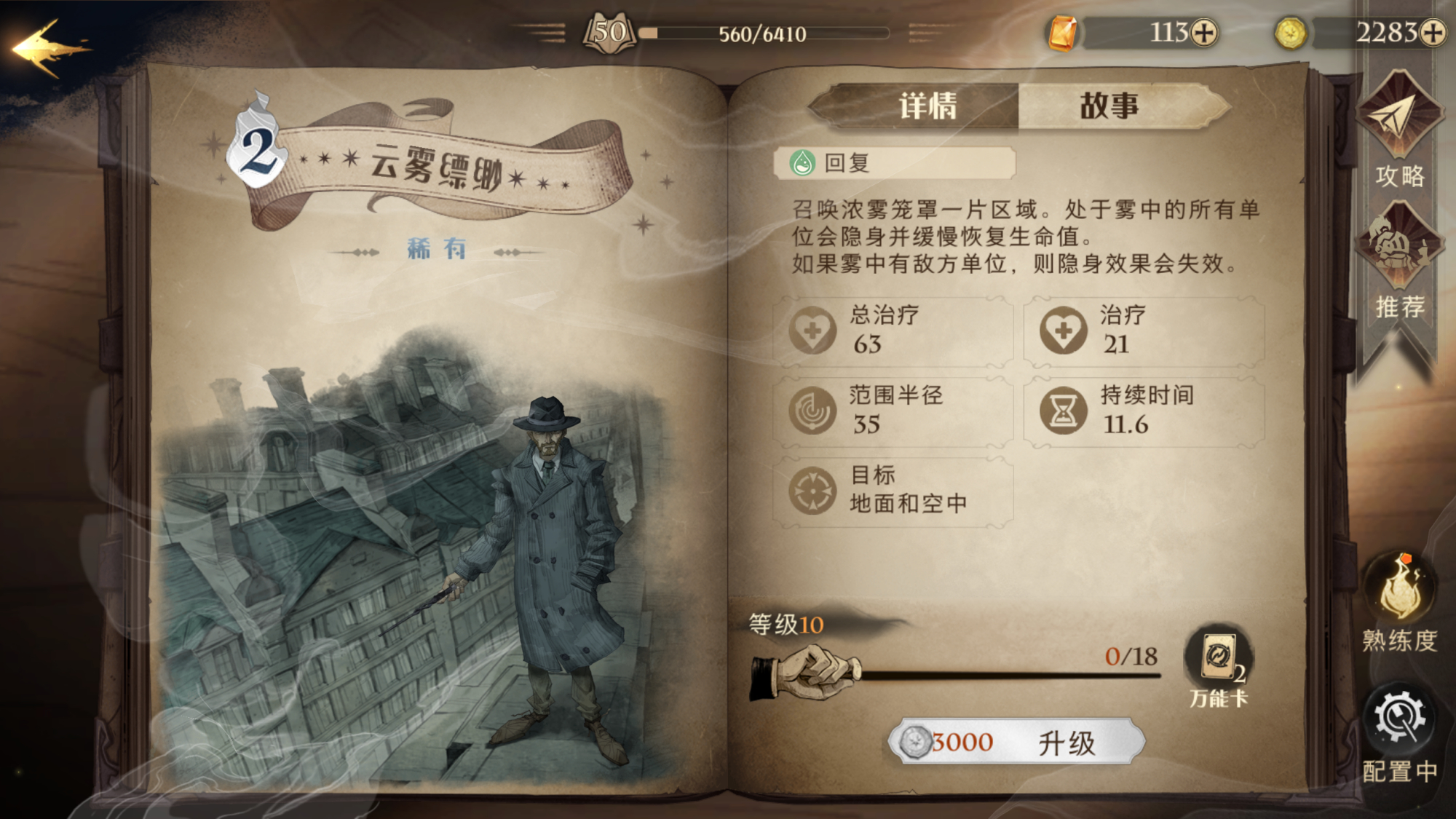 fpx战队|哈利波特：赫敏转毒玩法解析，同时扔下4瓶毒液，瞬秒对手3000血