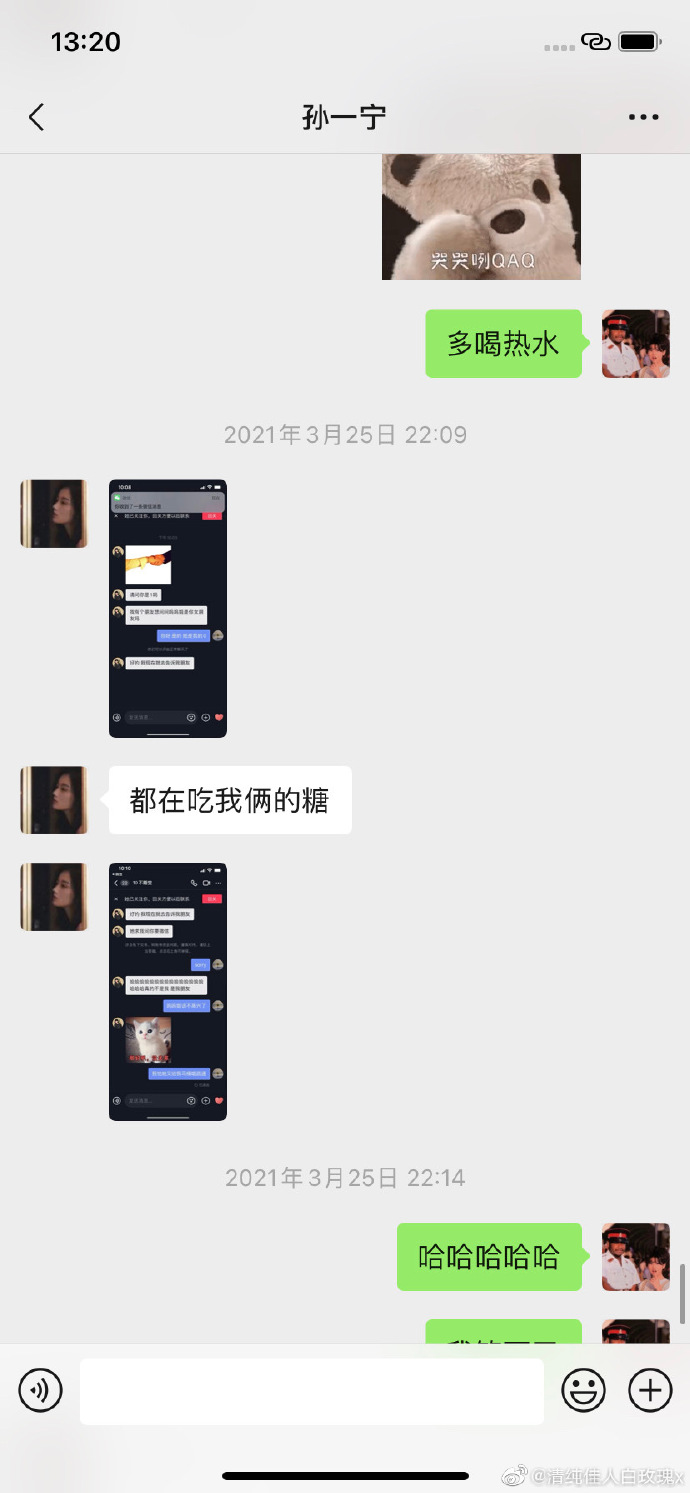 孙一宁|王思聪被冤枉？孙一宁与呜呜姐聊天记录曝光，为钱炒作CP三观尽毁