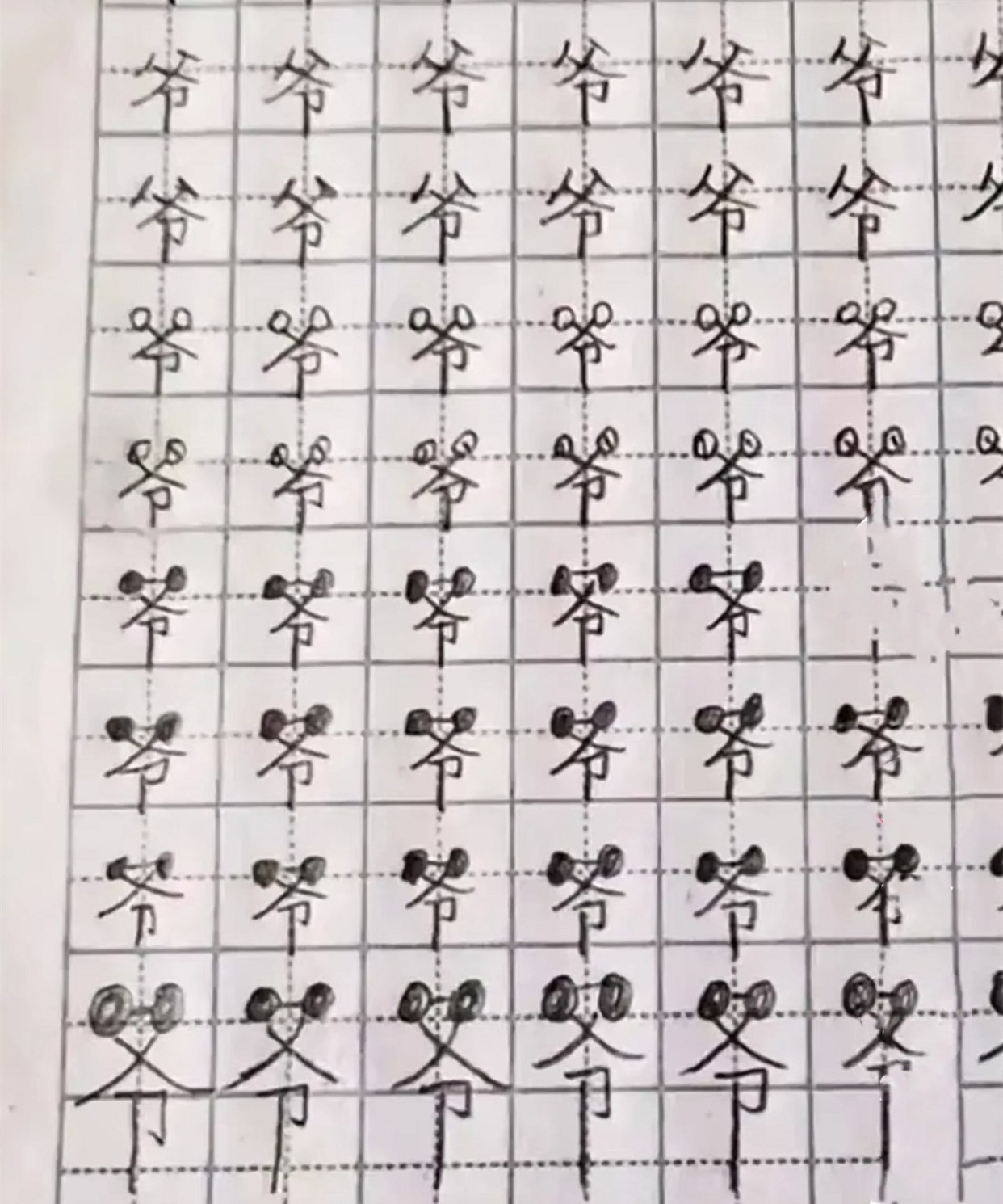 象形文字|学生被罚写“爷”字，家长将作业上传网络，网友：爷爷戴墨镜了？