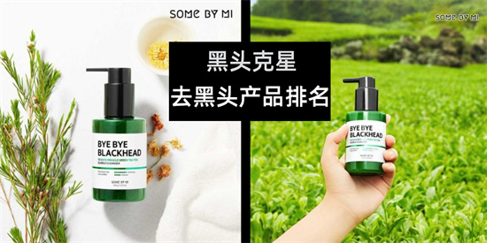 他们无界限爱情|有效洗掉黑头的护肤品推荐 预防黑头再生 不要错过这5款护肤品