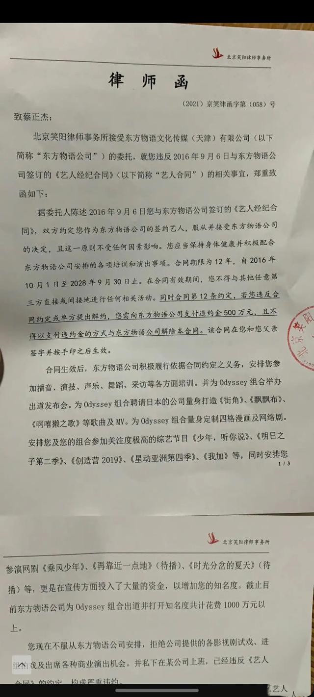 蔡正杰|《创造营》选手靠兼职糊口，公司索赔500万揭开偶像行业的遮羞布