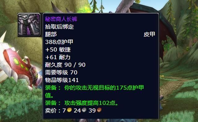 魔兽世界怀旧服|魔兽怀旧服:P3猎人破甲散件,戒指物理毕业!极端配装多550点?