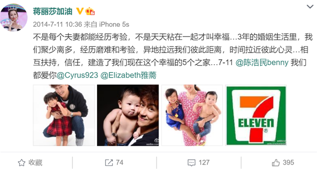 蒋丽莎|蒋丽莎陈浩民庆祝结婚十周年，一家六口齐出镜，全家似复制粘贴