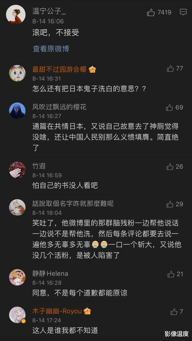 张哲瀚|张哲瀚遭全网痛批，但有作家发文“强烈支持”！网友：呆在美国请闭嘴
