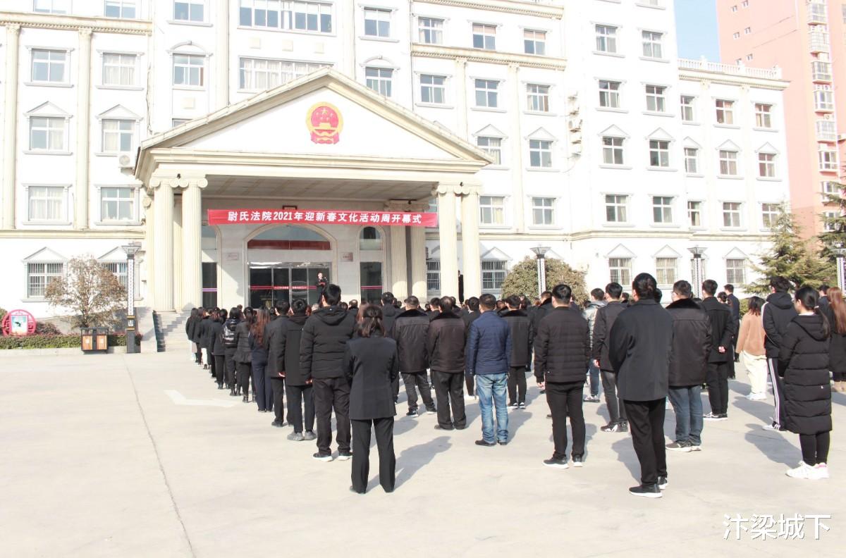汴梁城下 汴梁审判 开封尉氏法院举行2021迎新春文化活动周