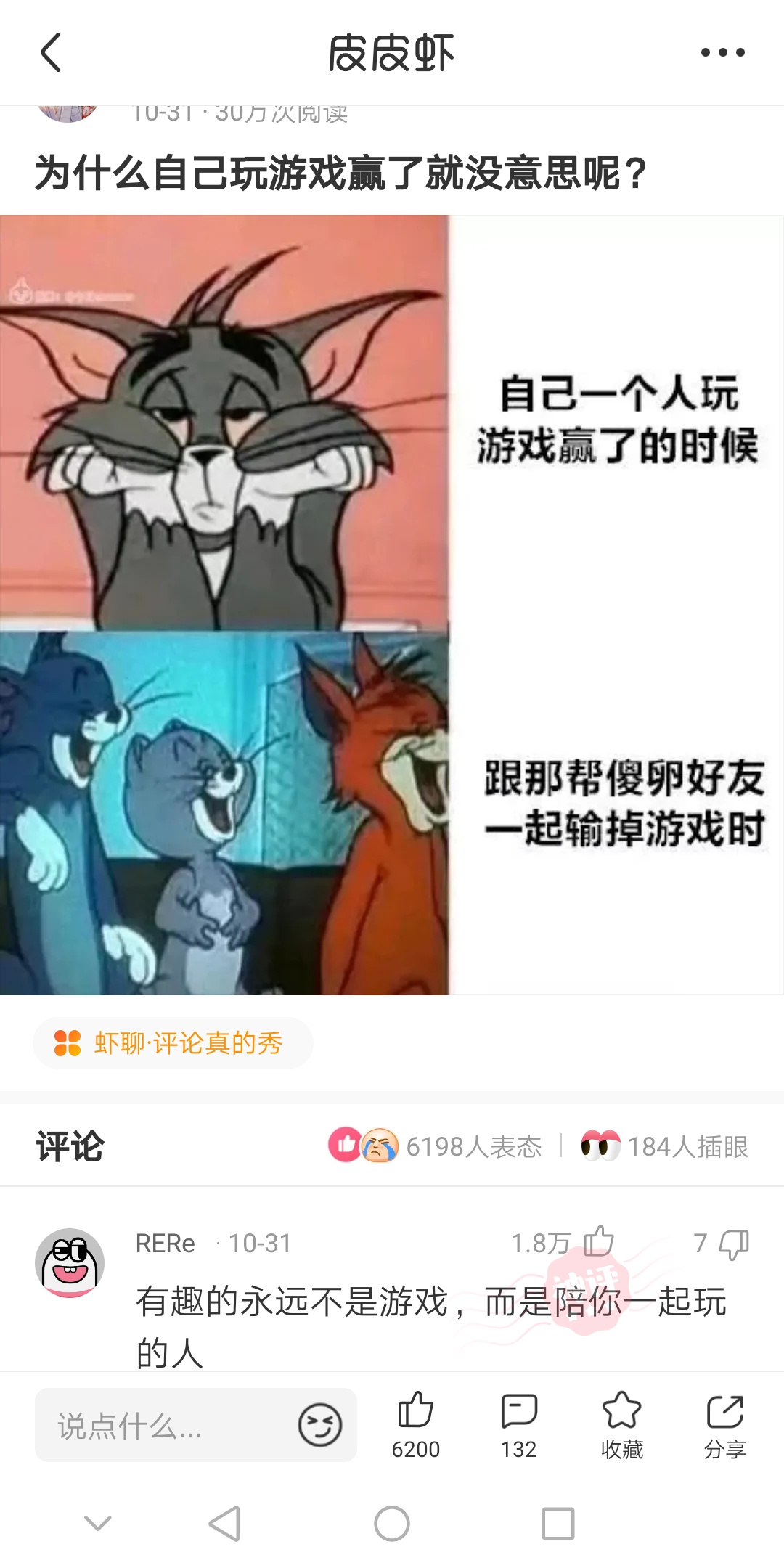 神回复|神回复:有趣的永远不是游戏,而是陪你一起玩游戏的人