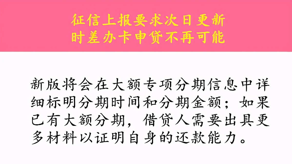 征信报告 新版征信系统于五月正式落地，老百姓注意这八点主要改变