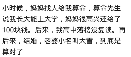 紫涩情感|去算命，说我爸已经不归阳间管了，最后还不肯收钱……