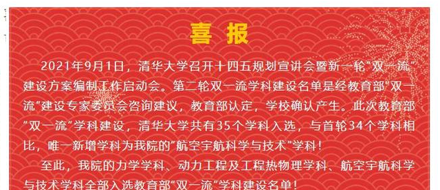 心理学|清华增加一个“一流学科”，为何许多人摇头叹息？