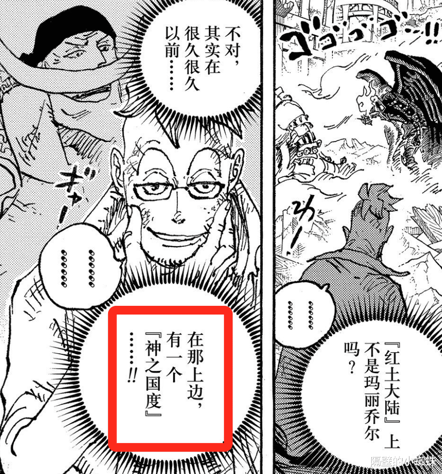 月亮|海贼王分析：埋藏在月亮上的4个秘密，太阳神尼卡的真正身份