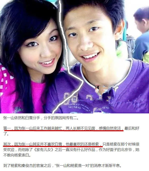 张一山|“京圈太子爷”张一山的超低调猎艳史：渣男从来不是他