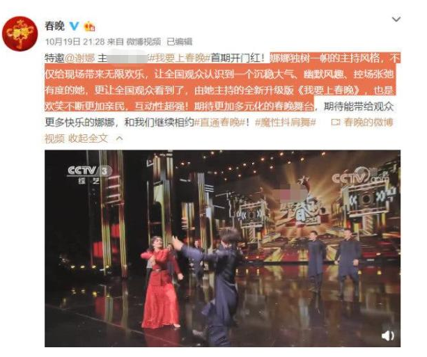 闫妮|谢娜只做一期央视主持人就被换掉,发生了什么?央视给出12字评价