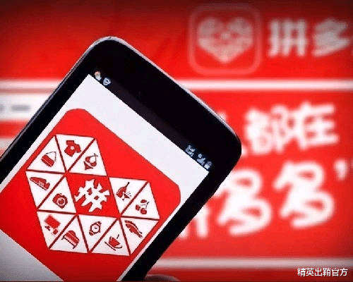 拼多多|拼多多又称便宜多多？价格优惠的背后有什么玄机？都是资本套路
